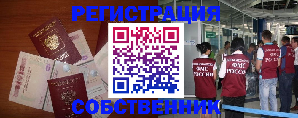 прописка для школы в Симферополе