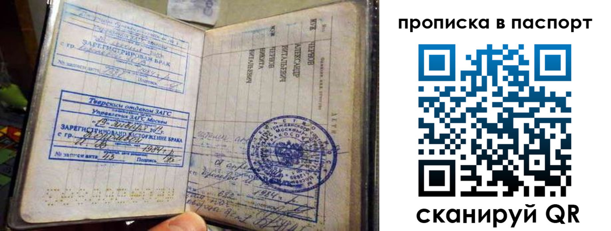 прописка поиск в Симферополе
