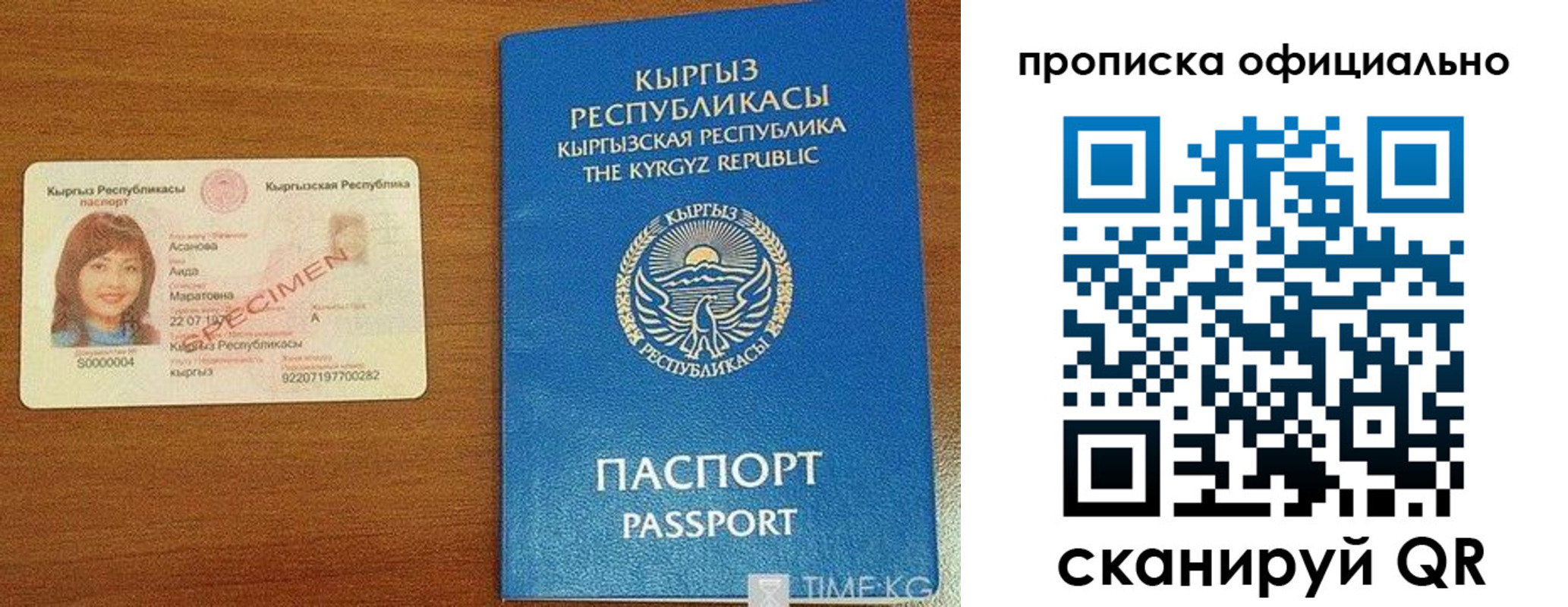 прописка для военкомата в Симферополе