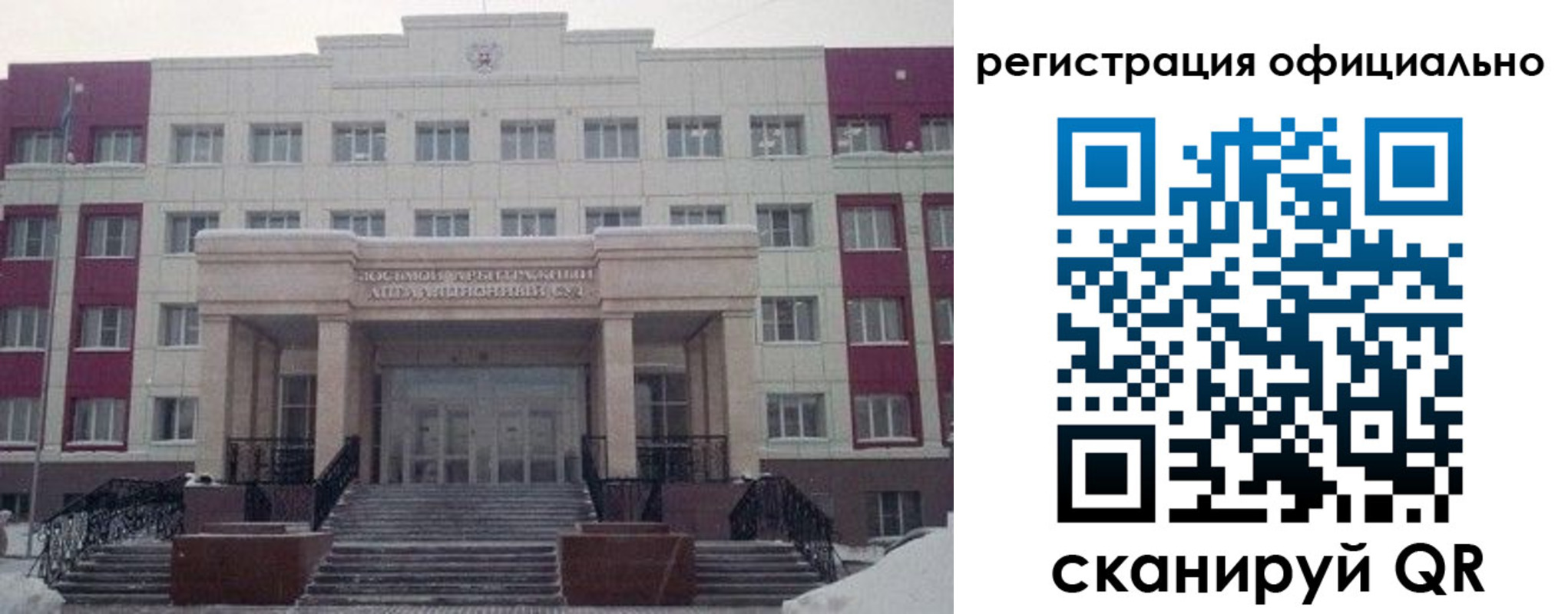 временная регистрация собственник в Симферополе