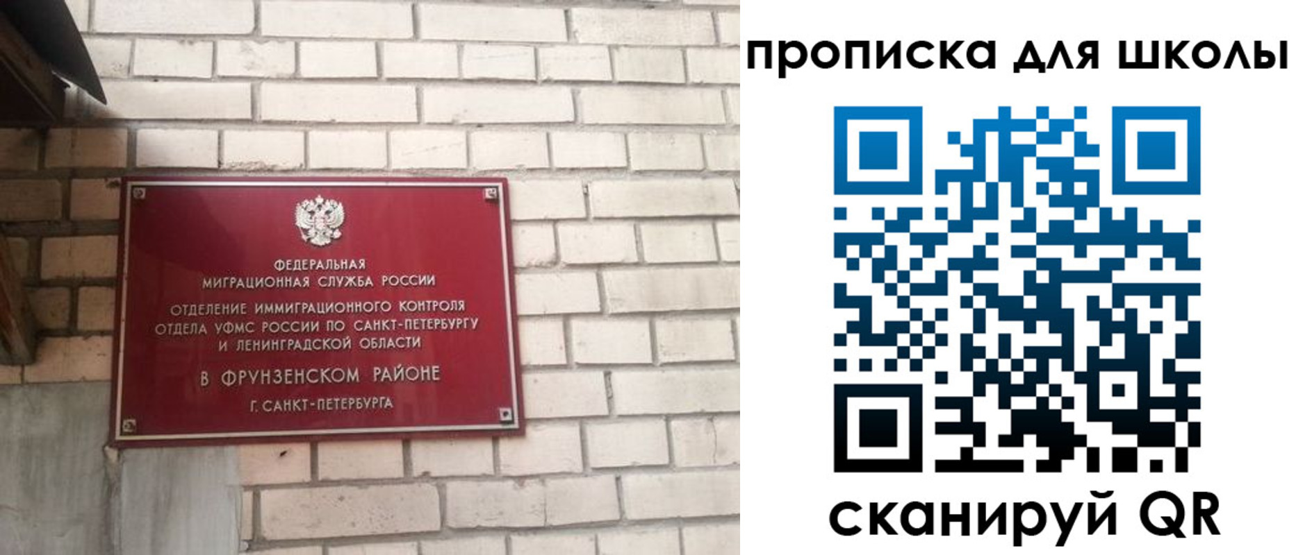 временная регистрация в квартире в Симферополе