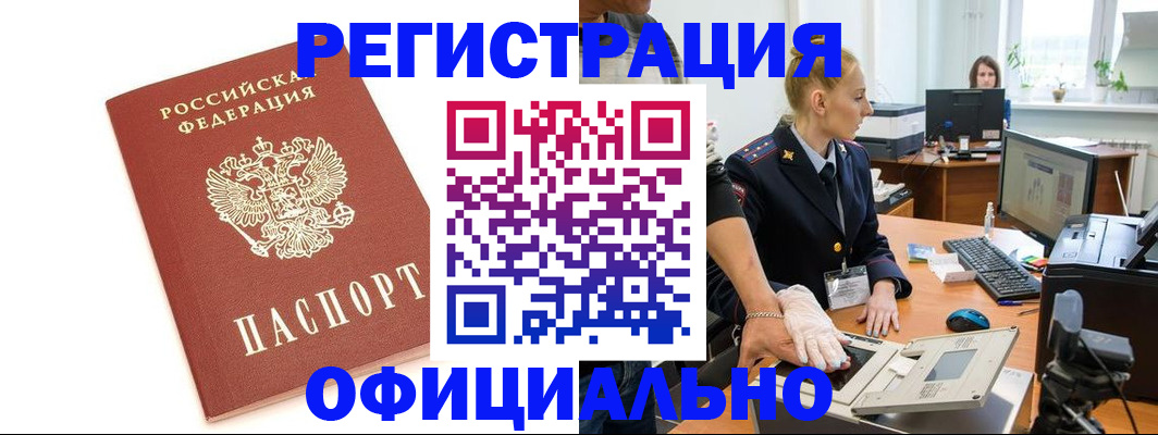 прописка для школы в Симферополе