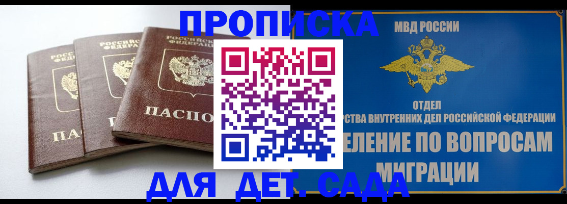 регистрация для школы в Симферополе