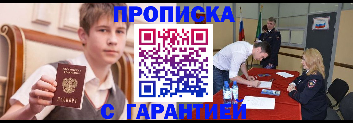 временная регистрация собственник в Симферополе