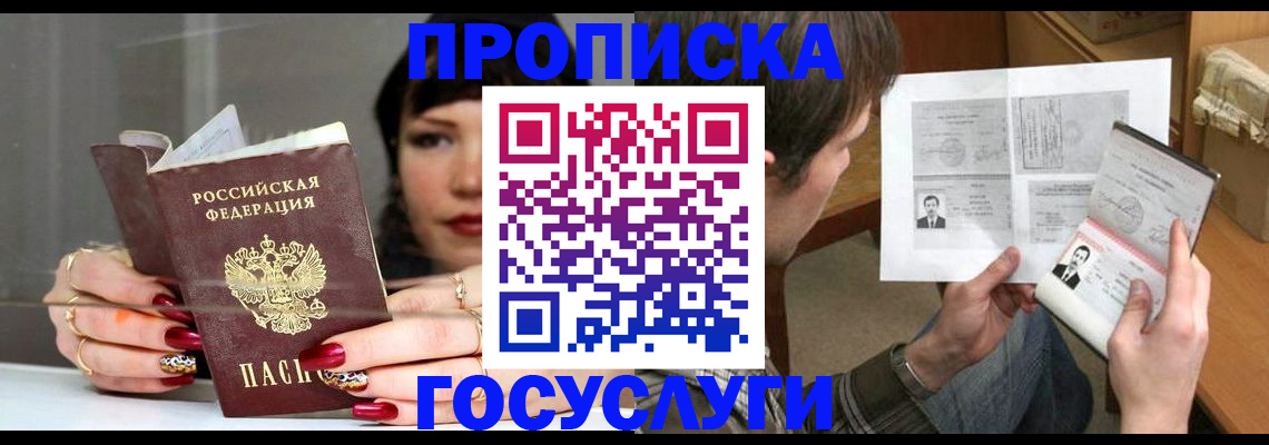 пропишу в квартире в Симферополе