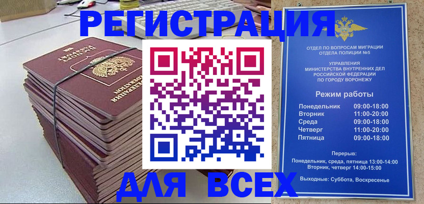 прописка регистрация в Симферополе