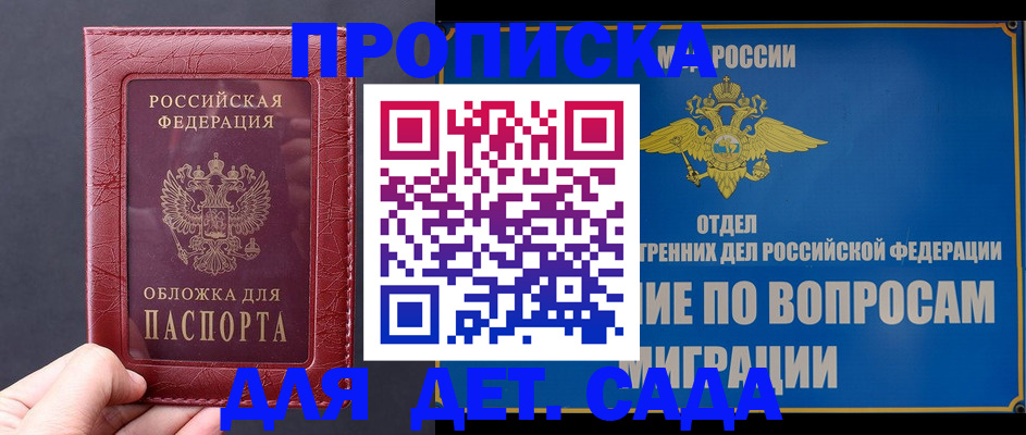прописка иностранных граждан в Симферополе