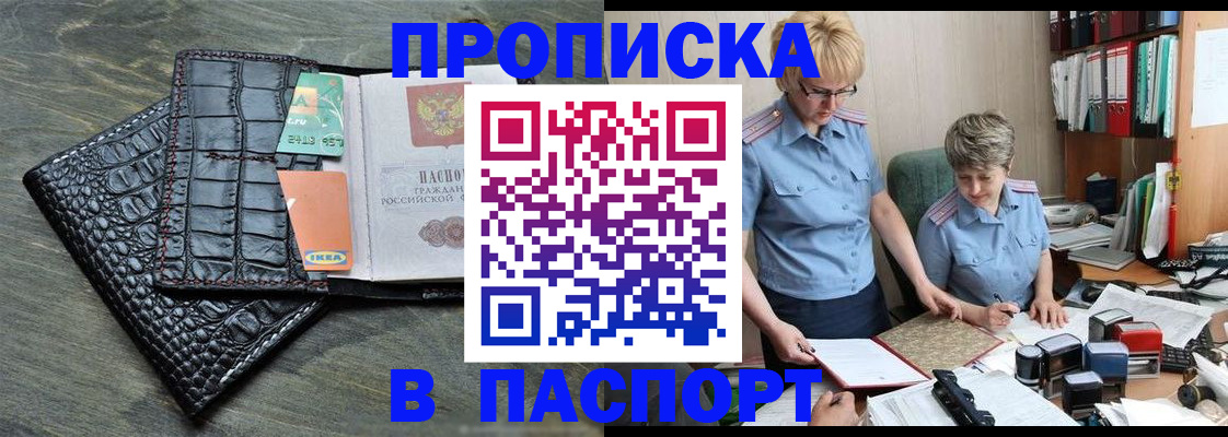 пропишу в квартире в Симферополе