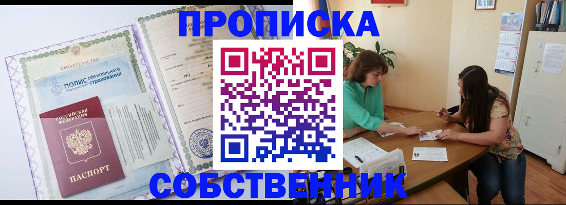временная регистрация 2025 в Симферополе